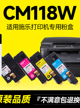 墨书原装适用富士施乐DocuPrint CP118W CM118w CP228W CM115 CP115W粉盒墨盒碳粉CM225FW硒鼓116W墨粉CP105B