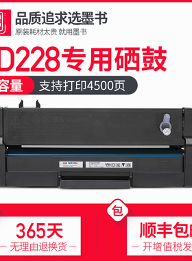 【顺丰包邮】墨书适用Lenovo联想LD228硒鼓M7268W粉盒M7208W LJ2208W LJ2218W打印机墨盒M7218W LJ2268W碳粉