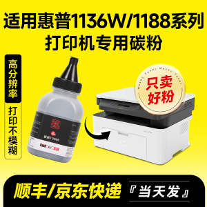 适用惠普W1660A碳粉HP Laser MFP 1136w 1188a 1188w 1188nw 1188pnw打印机1008a 1008w HP166A墨粉