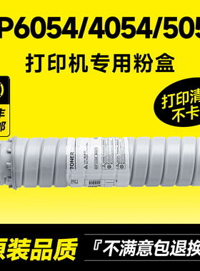 适用理光MP6054粉盒Ricoh MP4054/5054SP/6054C/6054SP/IM 4000/5000/6000碳粉打印机复印机墨粉