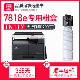 墨书适用柯尼卡美能达7818e复印机粉筒 碳粉 墨粉 7818碳粉盒 包邮 粉盒 bizhub 顺丰