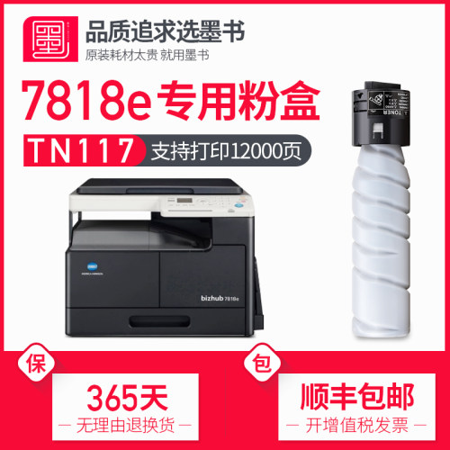 【顺丰包邮】墨书适用粉盒复印机