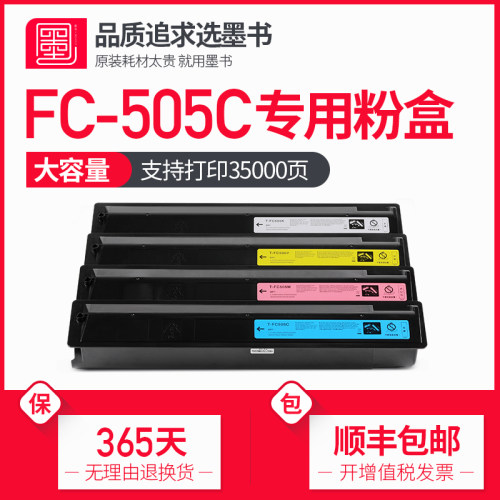 墨书复印机硒鼓墨盒