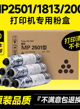 适用理光mp2501粉盒MP1813/2001/2013/1813L/2001L/2013L/2501L/2001SP/DSM1025L/1020碳粉打印机复印机墨粉