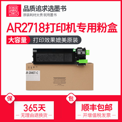 夏普AR-2718N碳粉载体