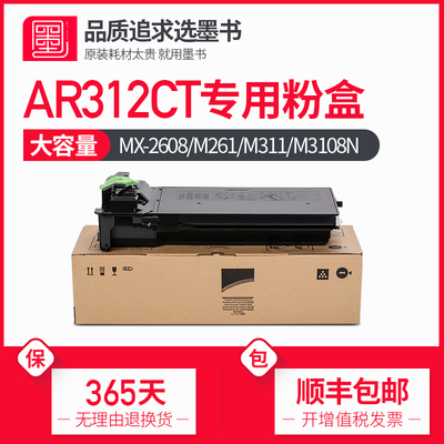 【买2送1】夏普复印机粉盒