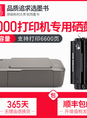 【顺丰包邮】墨书适用hp/惠普1000硒鼓 7115A打印机粉盒易加粉 1000墨盒 15A硒鼓鼓架墨粉碳粉盒