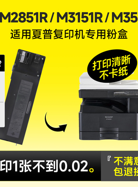适用夏普BP-CT300粉盒M2851R/M3151R/3551/S285R 复印机BP300粉盒打印机硒鼓墨盒碳粉复印机墨粉盒
