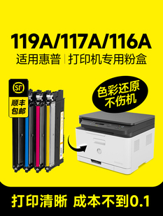 机Mfp 178Nw墨盒179Fn 119A粉状墨盒香港版 适用于Hp 海外 香港版