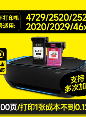 墨书适用惠普46墨盒4729打印机墨盒hp Deskjet 2520hc 2529 2020hc 2029彩色可加墨46XL墨水盒墨水非原装