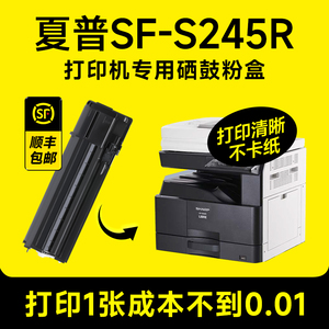 适用夏普s245r粉盒 SF-S245r硒鼓S305R BP-CT200复印机245碳粉BP-M2822R M3122 墨盒适用SF-CT200 201墨粉盒