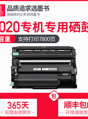 适用兄弟TN-B020粉盒DCP-B7530DN/7500D HL-B2050DN/2000D MFC-B7700D/7720DN打印机墨盒粉仓DR硒鼓鼓架7520
