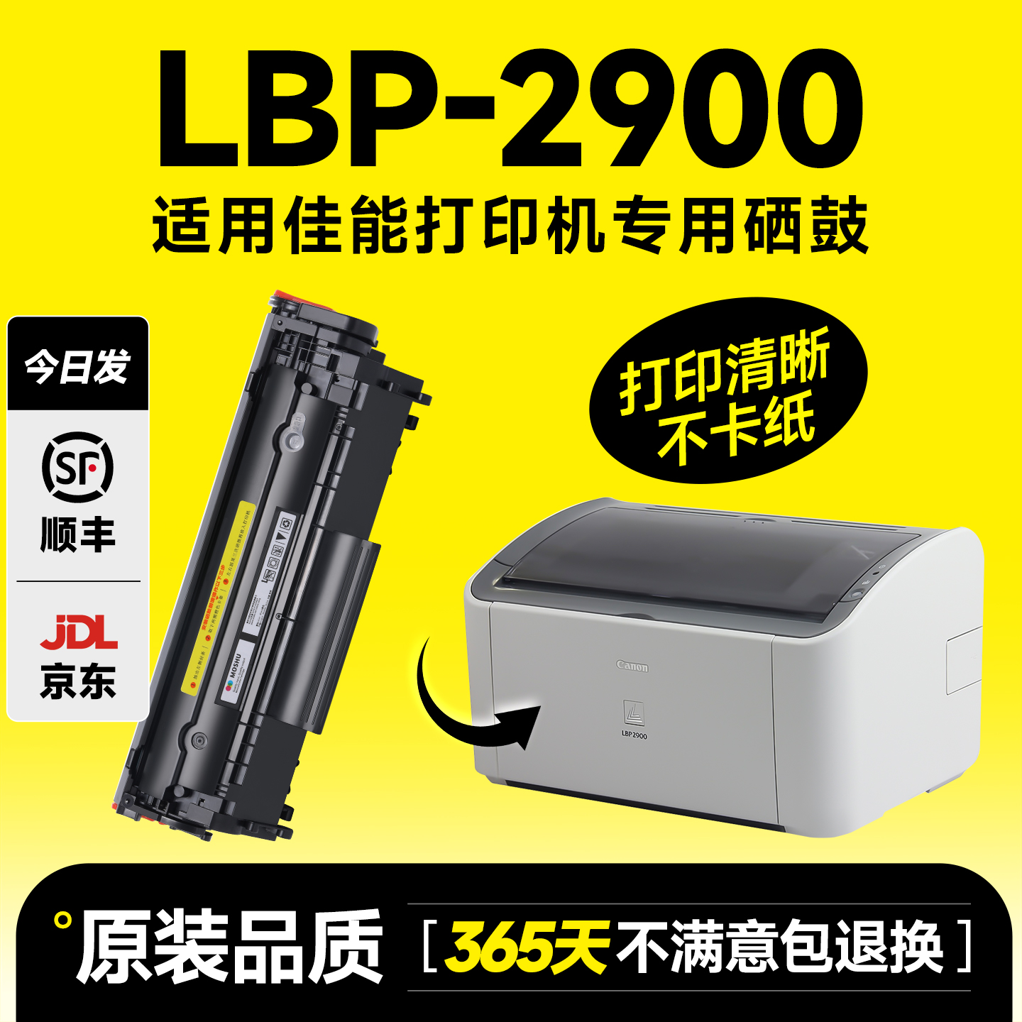【顺丰发货】墨书适用佳能lbp2900硒鼓易加粉黑白激光打印机canon 2900+墨盒碳粉粉盒墨粉晒鼓CRG303