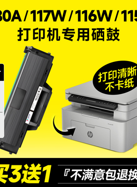 适用hp惠普117w硒鼓116w硒鼓115w墨盒粉盒Laser MFP 102w/a/105a/115a/w/nw/112a打印机W1680A/168A墨粉碳粉