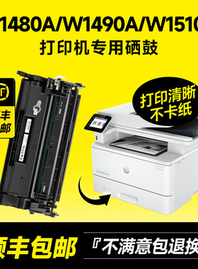 适用惠普4101fdw硒鼓4102dw 4103fdw/fdn打印机墨盒HP4001n/dn 4002dw 4003dw W1480A W1490A W1510A碳粉