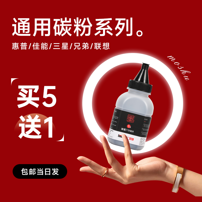 惠普佳能兄弟联想施乐三星碳粉