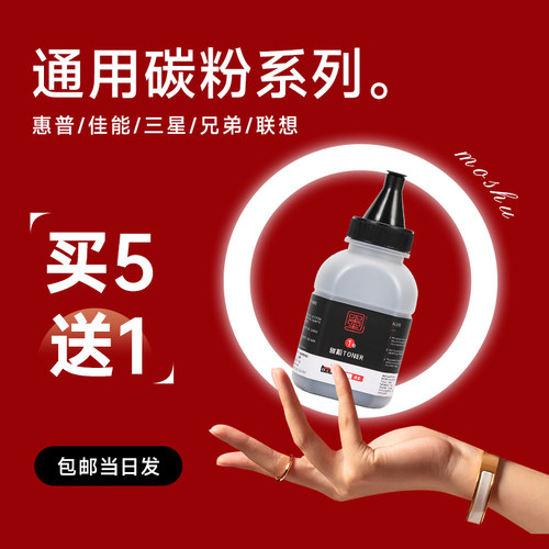 惠普佳能兄弟联想施乐三星碳粉