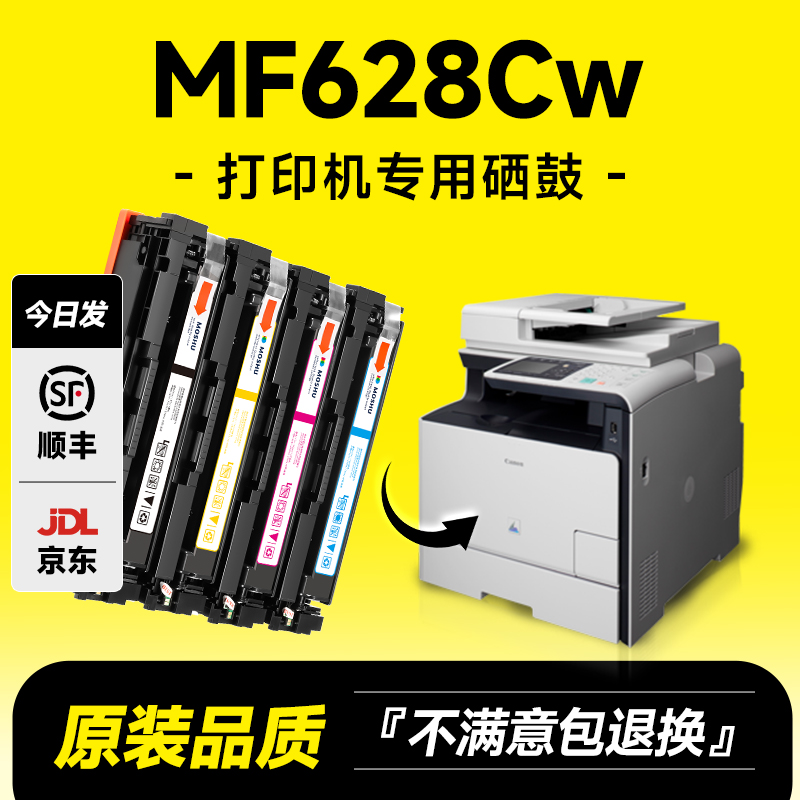 墨书彩色激光打印机硒鼓墨盒