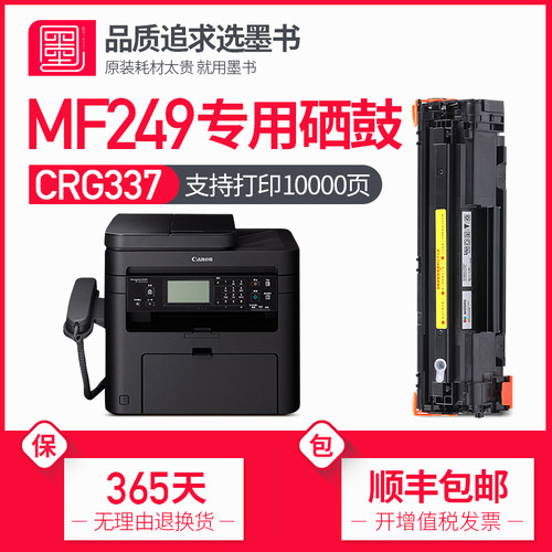 墨书硒鼓打印机碳粉盒顺丰包邮