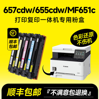 657cdw硒鼓mf651cw硒鼓crg067