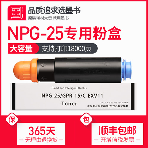原装太贵 就用墨书 顺丰包邮
