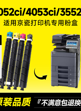 适用京瓷4052ci粉盒TK8528粉盒TASKalfa 4052ci/4053/3552ci复印机碳粉打印机墨粉硒鼓墨盒碳粉盒