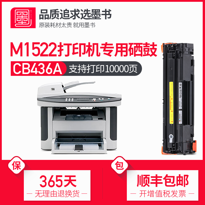 墨书打印机专用墨粉盒顺丰包邮