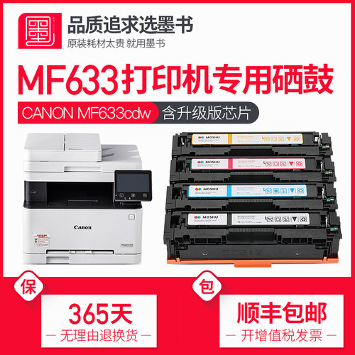 墨书激光打印机硒鼓墨盒顺丰包邮