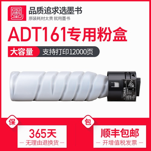 原装太贵 就用墨书 顺丰包邮