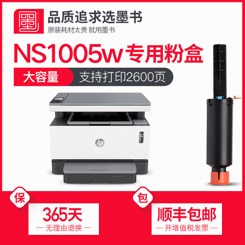墨书打印硒鼓墨盒