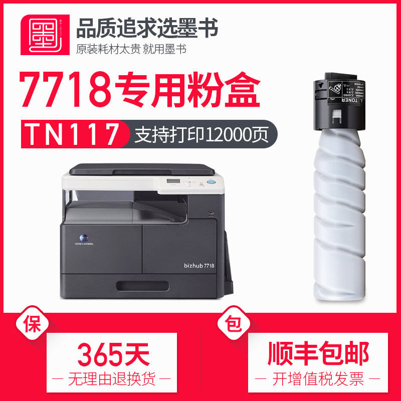 墨书复印机碳粉盒顺丰包邮