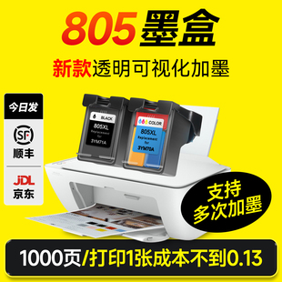 2729 2723 1212黑色2330 2332 1210打印机DeskJet墨水805墨盒2721 适用惠普HP805墨盒可加墨2720 2700 2722