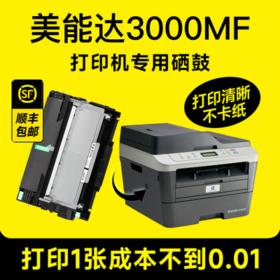 美能达3000MF粉盒 美能达2600P激光打印机 适用bizhub3000mf硒鼓