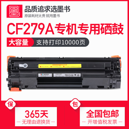 墨书硒鼓易加粉激光一体机墨盒