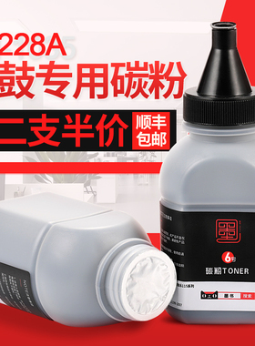 墨书适用hp/惠普HP28A打印机碳粉 M403d/n/dn/dw M427dw/fdn/fdw专用墨粉 LaserJet Pro CF228A硒鼓墨盒粉墨