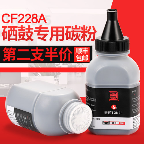 CF228/403/427专用碳粉墨粉