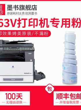 【顺丰包邮】墨书适用柯尼卡美能达tn115B粉筒163v复印机 粉盒 套鼓 碳粉 墨粉 163 Bizhub