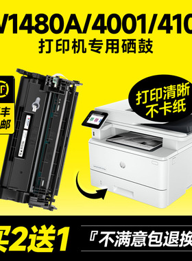 适用惠普4101fdw硒鼓4101dw/fdn激光一体打印机墨盒LaserJet Pro MFP 4001n/dn/dw W1480A碳粉墨粉盒