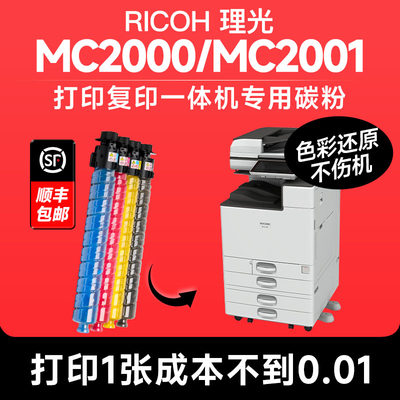 【推荐】MC2000/MC2001专用粉盒