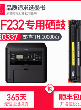 【顺丰包邮】墨书适用佳能MF232w硒鼓imageclass mf232w打印机canon墨盒碳粉墨粉易加粉碳粉盒晒鼓粉盒粉墨