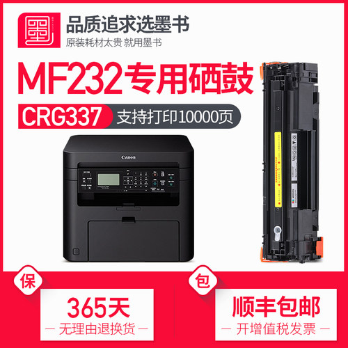 【买3送1】MF232W硒鼓