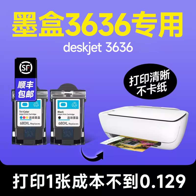 【墨盒3636】【原装品质】