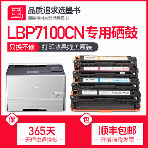墨书激光打印机硒鼓粉盒顺丰包邮