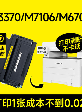 奔图m7106dn粉盒 适用p3370dn墨粉盒TO-405H DL-415硒鼓M6705DN M7205FDN BP4005DN打印机墨盒pantum