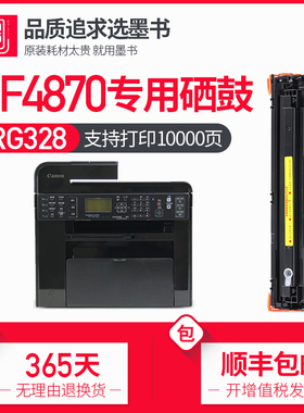【顺丰包邮】墨书适用佳能MF4870dn硒鼓 Canon墨盒 4870dnG打印机粉盒 imageclass碳粉墨粉易加粉晒鼓墨粉盒
