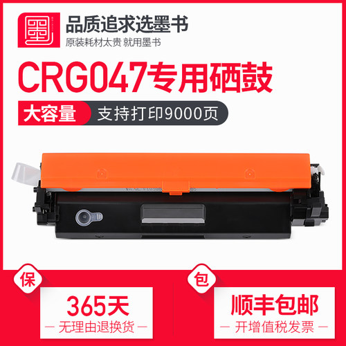 原装太贵 就用墨书 顺丰包邮