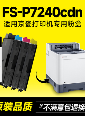 适用京瓷P7240cdn粉盒TK5293粉盒ECOSYS FS-P7240cdn复印机碳粉打印机墨粉7240硒鼓墨盒碳粉盒