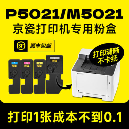 墨书原装适用京瓷5021粉盒P5021CDN/M5021cdn/5018/5521/5526墨盒cdw打印机硒鼓TK5223 5263 5333 5243碳粉