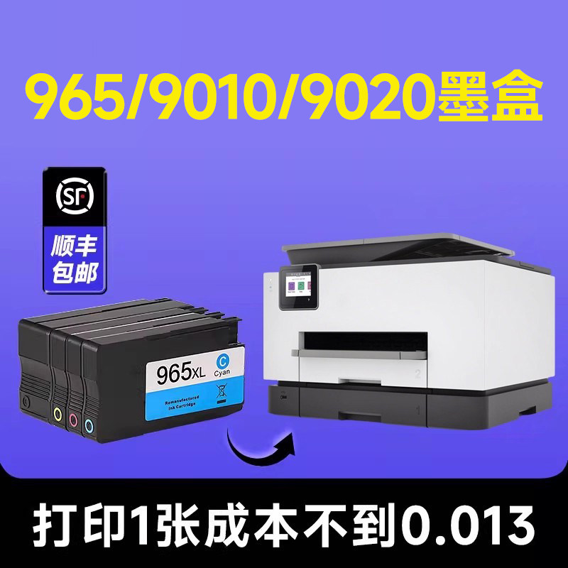 【901墨盒】【原装品质】图片