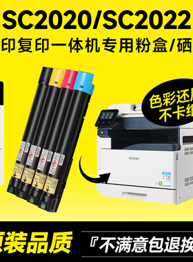 适用施乐2022粉盒 富士施乐SC2022/SC2020硒鼓DocuCentre 2022DA/NM复印机打印机废粉盒墨盒碳粉墨粉原装品质